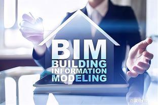 建筑工程系教师参加第二期“1+X”建筑信息模型(BIM)职业技能等级证书考前说明会